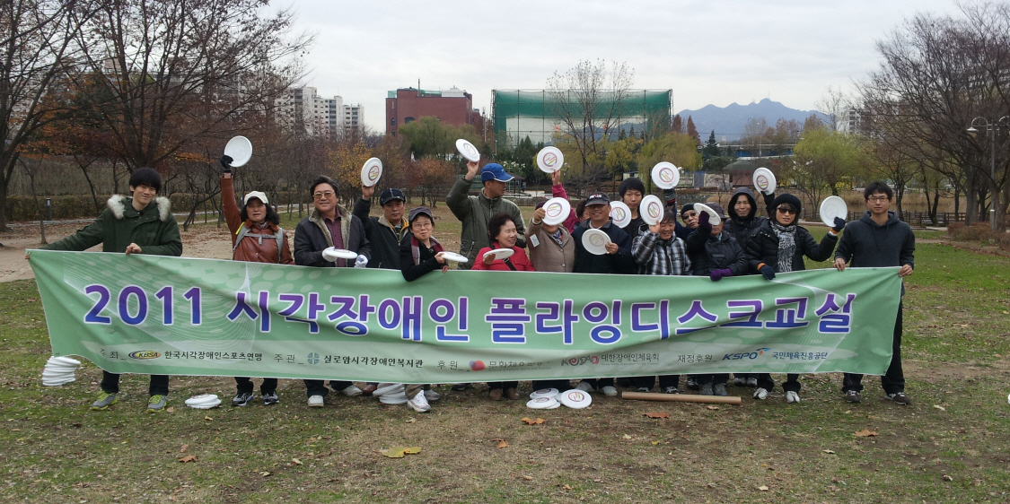 플라잉디스크시연회 썸네일